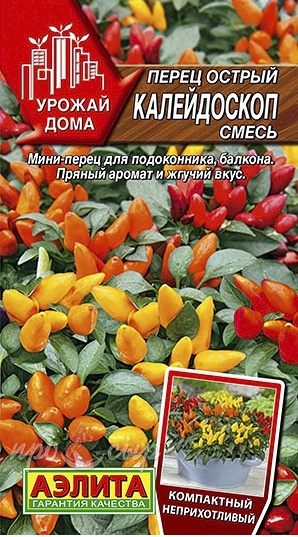 Перец, Перец острый Аэлита 1_Перец острый Калейдоскоп - купить по ...