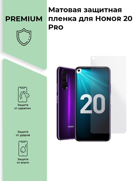 Защитная пленка Матовая защитная premium-плёнка Honor 20 Pro - купить ...