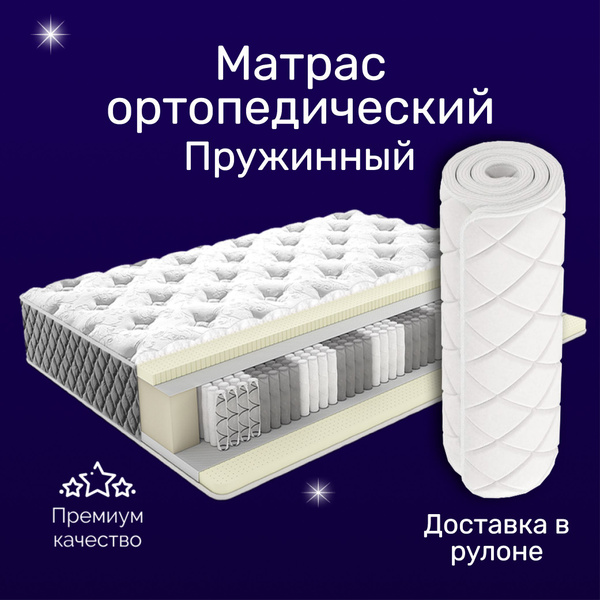 Матрас Nebula Atlant Stat Vision, Независимые пружины, 160 - купить по ...