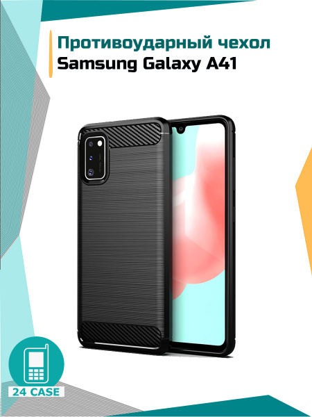 Противоударный чехол для Samsung Galaxy A41 (самсунг а41, Самсунг ...