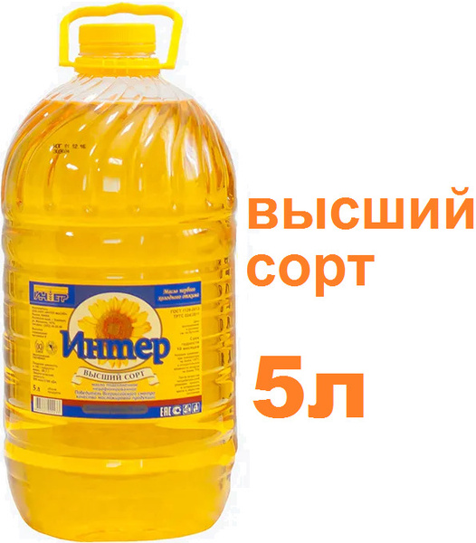 Масло подсолнечное, сыродавленное, холодного отжима, 5 литров, "Интер ...