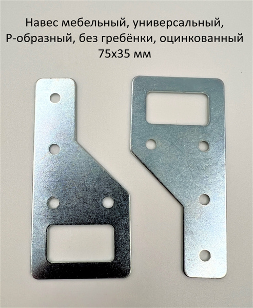 Навес мебельный 75 мм 6 шт. купить по низкой цене в интернет-магазине ...