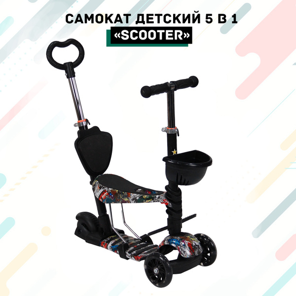 Самокат-трансформер o2BO4L, - купить по выгодной цене в интернет ...