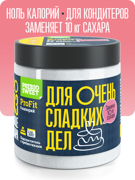 Сахарозаменитель Пребиосвит Профит 450 г вместо 10 кг сахара ...