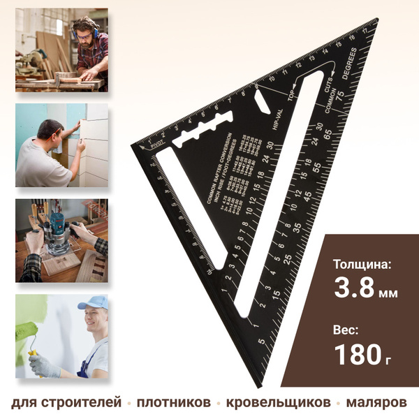Угольник Свенсона столярны, строительный разметочный уголок swanson ...