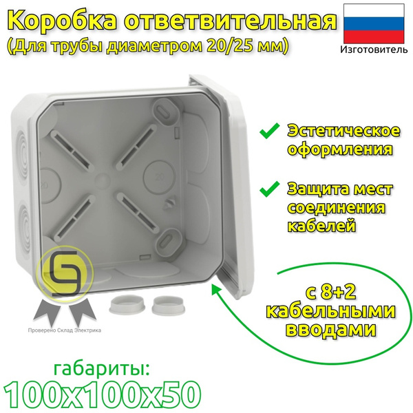 Коробка распределительная 5шт DKC 100х100х50мм IP55 ответвительная с ...