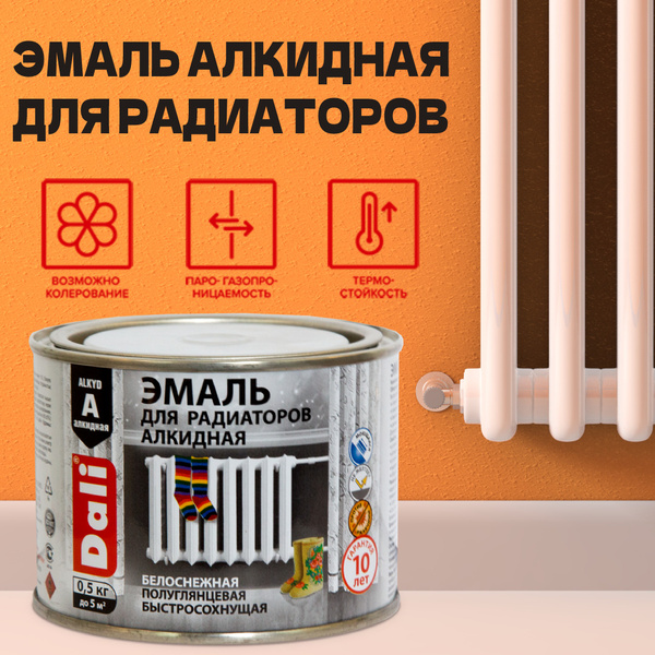 Эмаль DALI для радиаторов Гладкая, Алкидная, Полуглянцевое покрытие ...