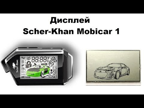 Шерхан 13 как поменять экран