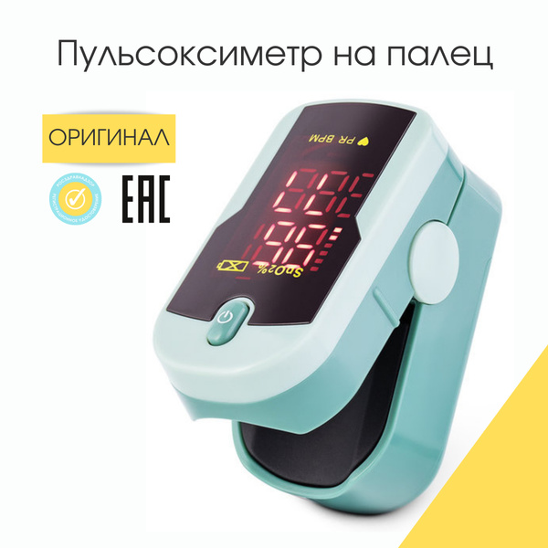 Пульсоксиметр медицинский ChoiceMMed MD300C12, на палец, пульсометр ...