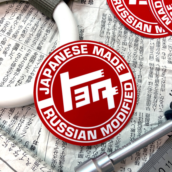 Наклейка JDM, японский логотип Toyota (Toyoda), Japanese made Russian ...
