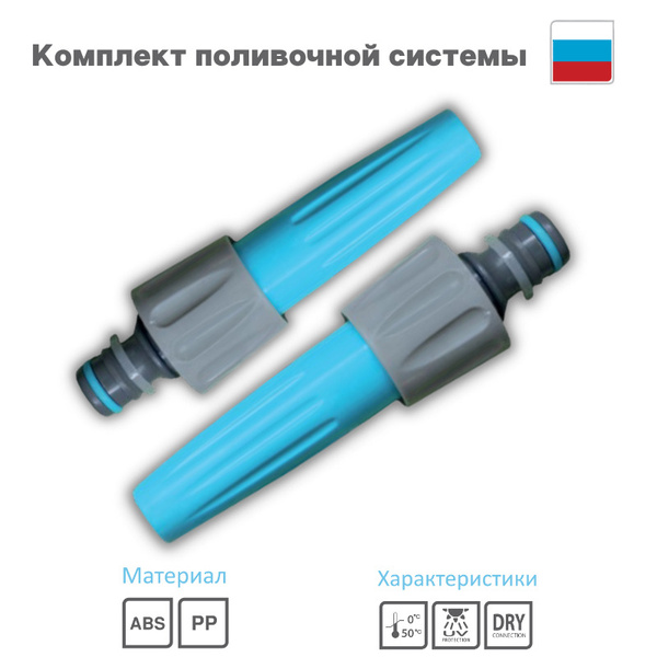 Комплект для садового опрыскивателя 2шт дождеватель ручной распылитель ...
