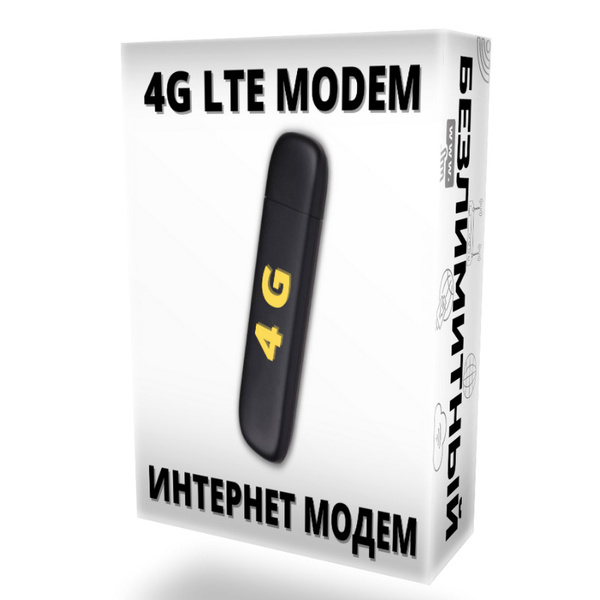 Беспроводной модем USB Модем с поддержкой LTE 4G Комплект Безлимитного ...