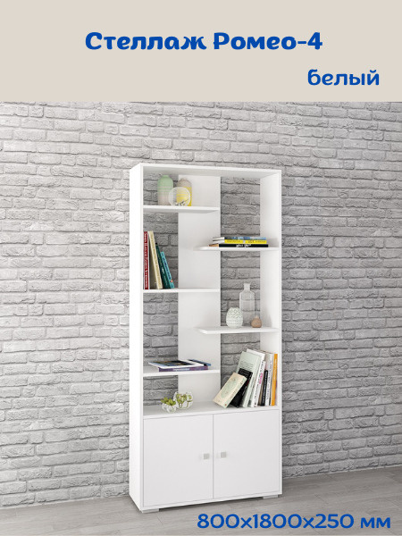 Стеллаж Стеллаж_30_Г_ЛМ_ТЭКС_стеллаж.ромео1_ТЭКС, 80х25х180 см, ТЭКС ...
