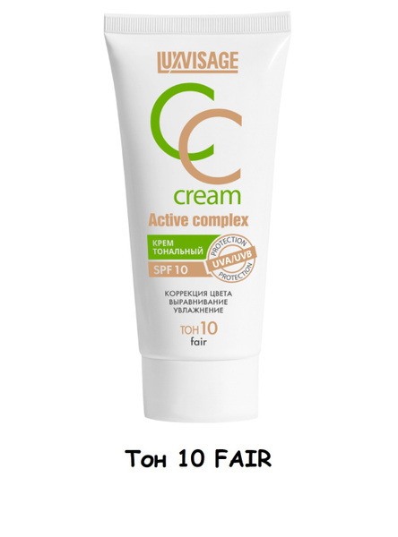 LUXVISAGE Тональный крем CC ACTIVE COMPLEX SPF 10 Тон 10 FAIR, 30 мл ...