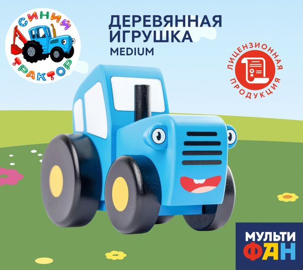 Синий трактор игрушка деревянная машинка каталка 16 см. - купить с ...