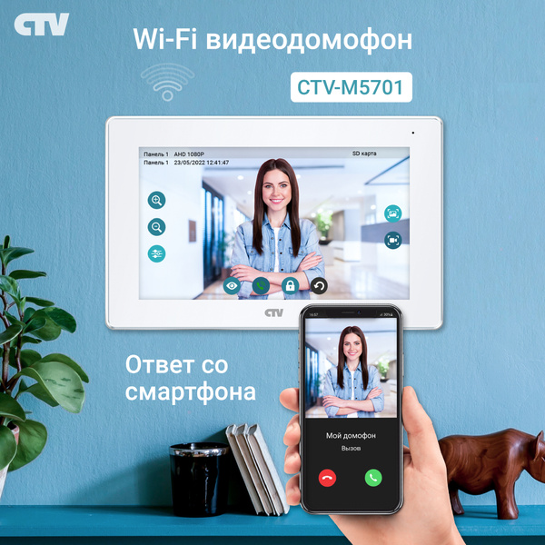 Видеодомофон CTV CTV-M5701 Монитор видеодомофона с Wi-Fi, 1024x600 ...