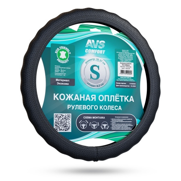 Оплетка на руль из эко-кожи (размер S, черный) AVS SLE-296S-B, A40233S ...