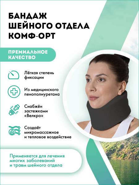 Бандаж, ортез, воротник шейный, жесткий "Филадельфия" Fosta, F 9085, р.XL, (окр.