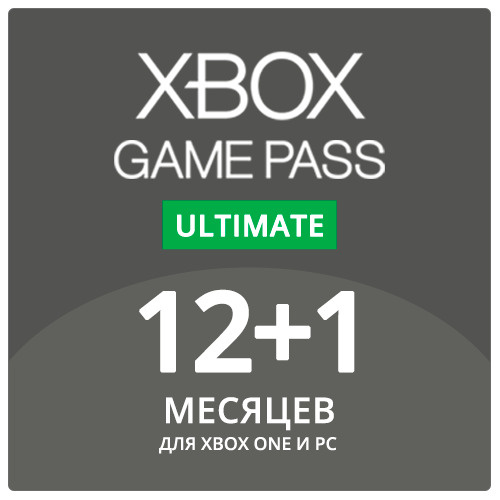 Купить Xbox Game Pass Ultimate 12 Месяцев