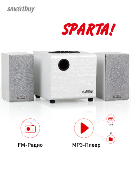 Колонки для компьютера с сабвуфером SmartBuy SPARTA, дерево - купить с ...
