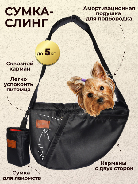 Сумка переноска для кошек и собак мелких пород, сумка для животных, для ...
