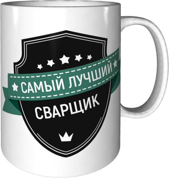 Кружка "самый лучший друг". Надписи на кружках для любимого. Кружка cамая лучшая подруга. Самые популярные рисунки на чашках. Те самые кружки.