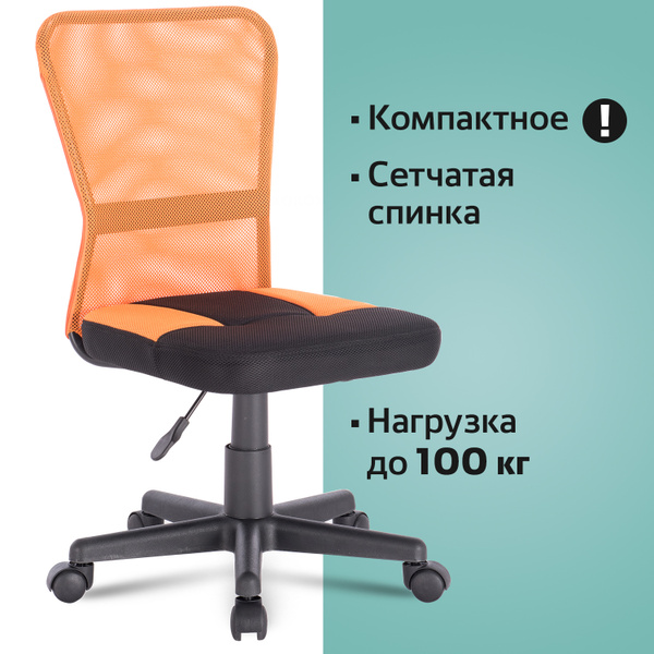 Офисное кресло Brabix Smart MG-313, Ткань, Сетка - купить по выгодным ...