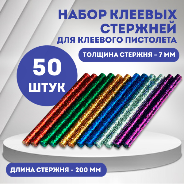 Набор клеевых стержней для клеевого пистолета, разноцветный, 7 мм, 50 ...