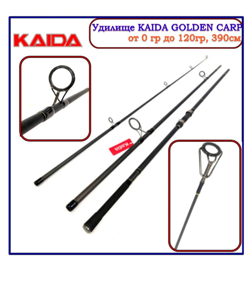 Удилище KAIDA GOLDEN CARP купить по выгодным ценам в интернет-магазине ...