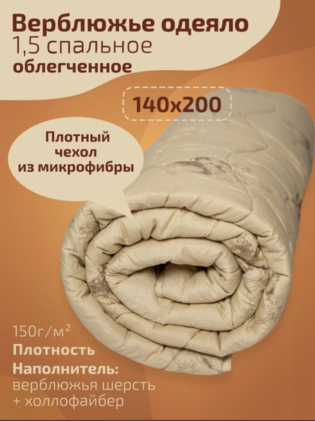 Одеяло Дом Уюта, 200x215, Всесезонное, с наполнителем Микроволокно ...
