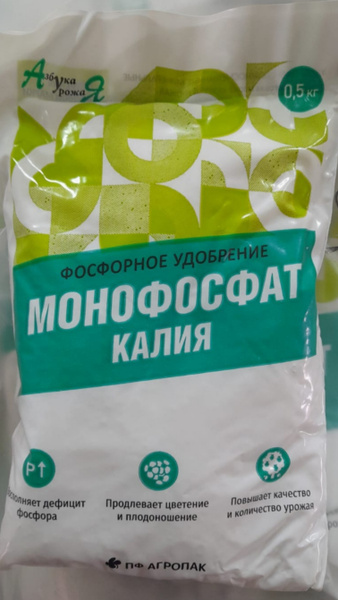 Монофосфат калия с карбамидом 500 гр, удобрение для растений - купить с ...