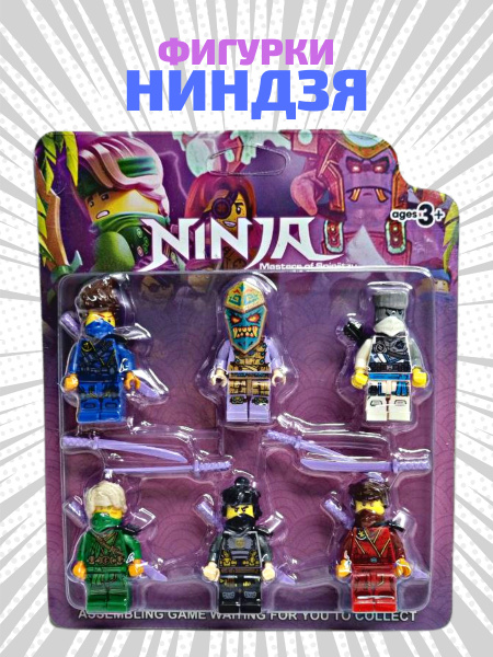 Игрушки LEGO Ninjago / фигурки ниндзяго / лего ниндзяго / супергерои ...