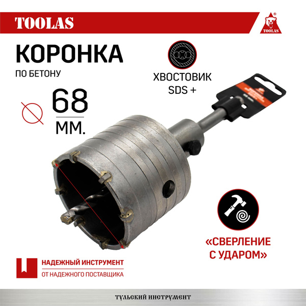 Держатель для коронки TOOLAS Коронка по бетону 68 мм , SDS-Plus ...