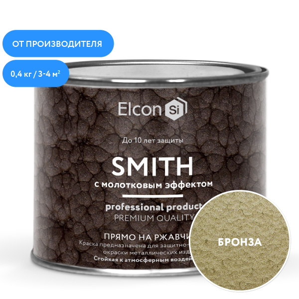 Краска Elcon Smith (с молотковым эффектом)_1 Молотковая, Алкидная ...