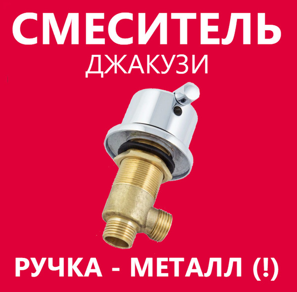 Смеситель Душ Деталь v-sm-ON-Srn Латунь Регулировка по высоте, Гибкая ...