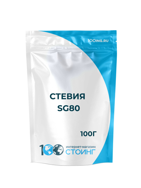 Стевия, 100% натуральная, Заменитель Сахара, 100г СТОИНГ / STOING ...