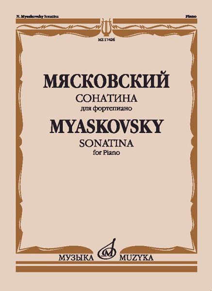Шнитке ноты для фортепиано