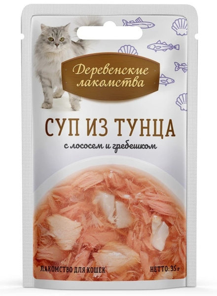 Деревенские Лакомства для любых кошек. Суп из тунца с лососем и ...