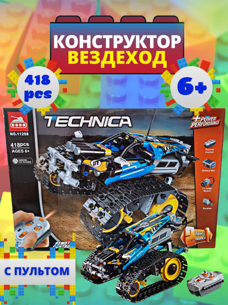Конструктор LEGO Technic / лего вездеход / конструктор лего техник ...