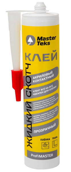 Клей Контактный акриловый Жидкий Скотч MasterTeks PM, 280 гр ...