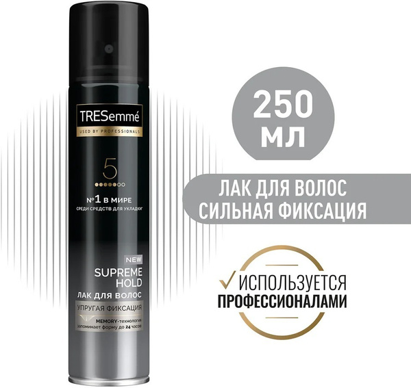Tresemme / Лак для волос TRESemme Supreme Hold Упругая фиксация 250мл 2 ...