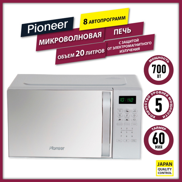 Микроволновая печь Pioneer MW255S - купить по низким ценам в интернет ...