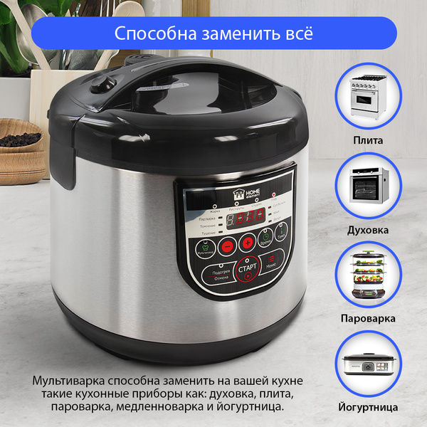 Мультиварка Home Element HE-MC661 - купить по доступным ценам в ...