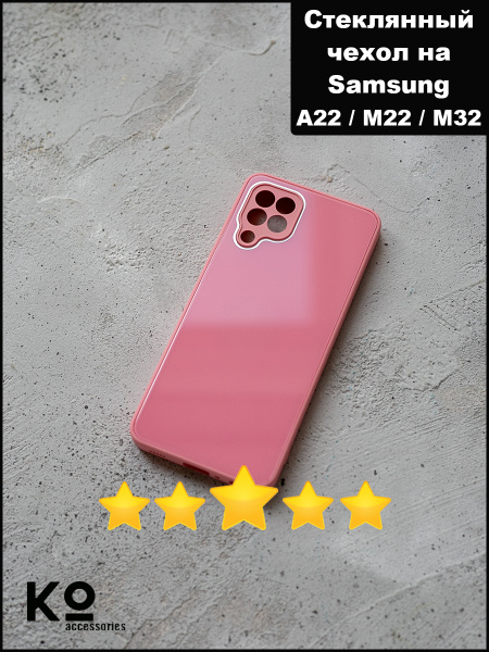 Стеклянный чехол на Samsung Galaxy A22 M32 M22 ( Самсунг а22 м22 м32 ...