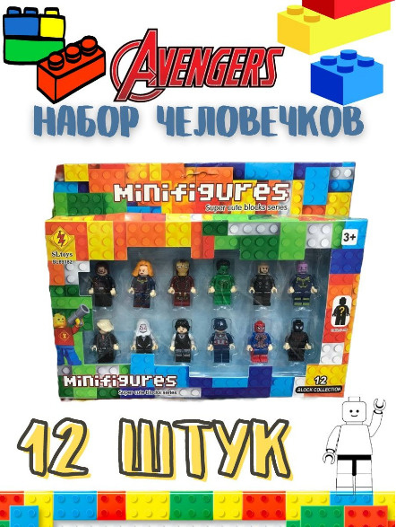 Фигурки Мстители 12 шт Набор / Minecraft игрушки человечки для ...