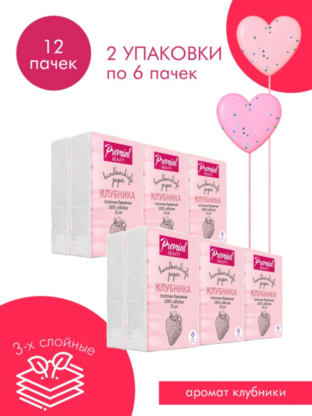 Premial Бумажные носовые платки - купить с доставкой по выгодным ценам ...