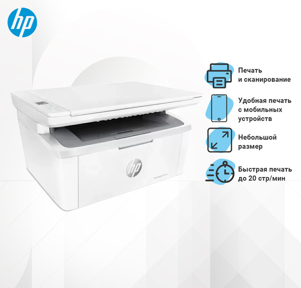 МФУ Лазерное HP лазерный LaserJet M141w, A4, белый купить по низкой ...