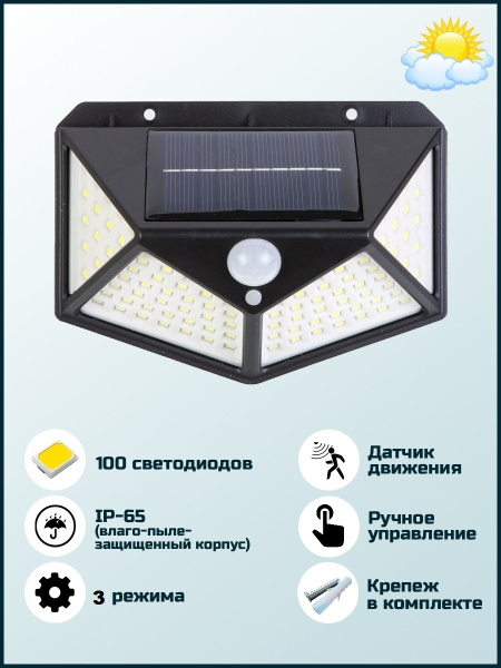 Прожектор, с солнечной панелью_1 - купить по низким ценам в интернет ...