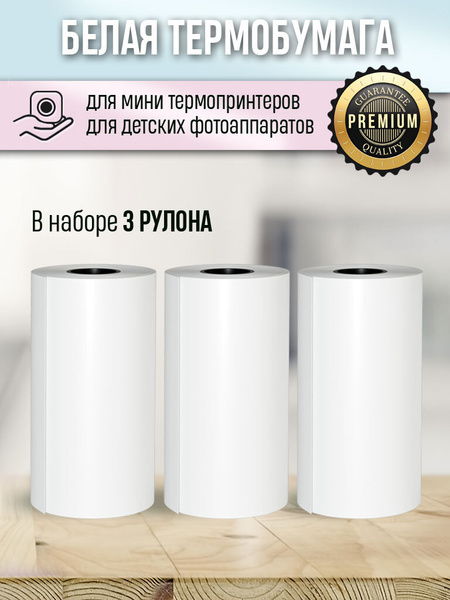 Фотобумага Paperang - купить в интернет-магазине OZON по выгодной цене ...