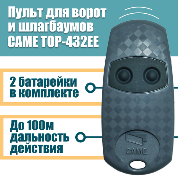 CAME TOP-432EE / Пульт управления для автоматических ворот и шлагбаумов ...